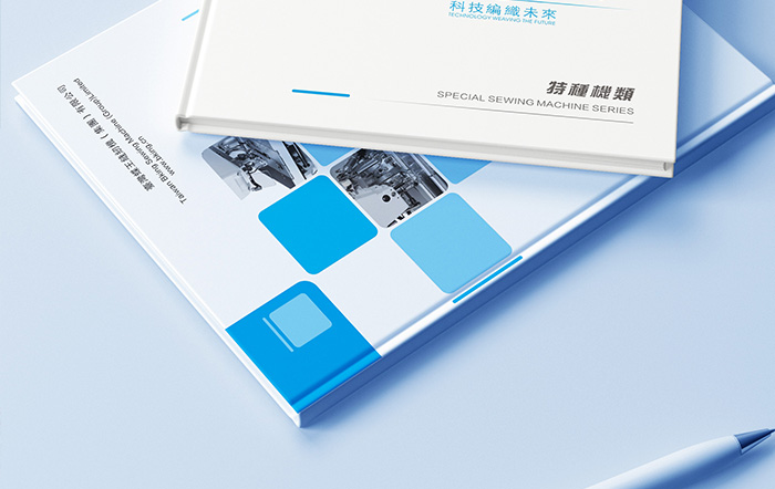 针车机械画册设计-台湾蝶王针车产品宣传册设计